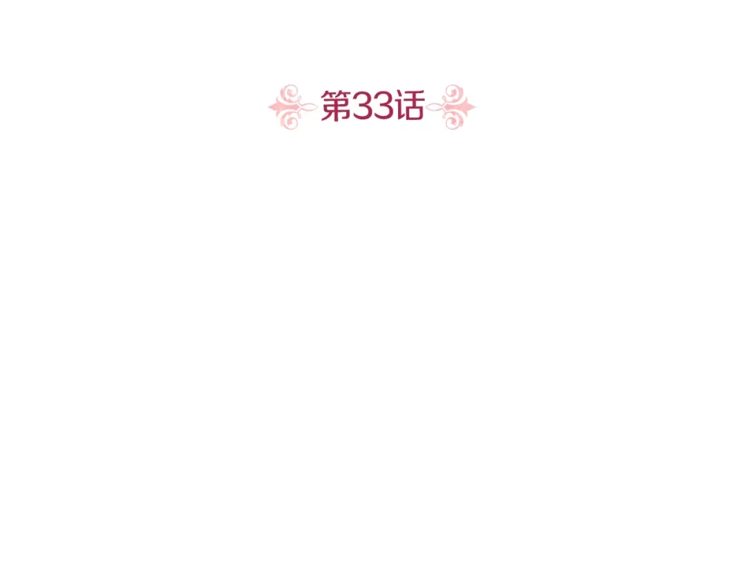 第33话可笑-暴君配恶女-JAGAE+NAJEON+YU-IRAN（第2张）