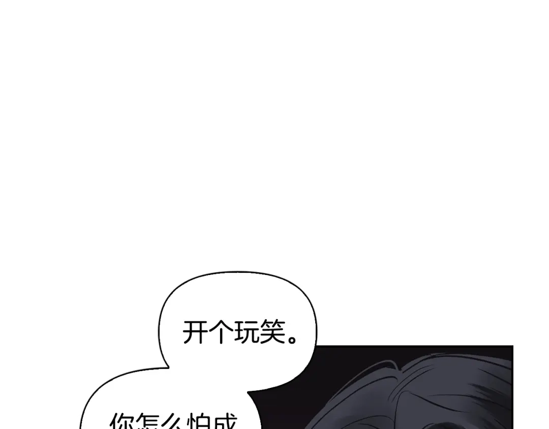 第33话可笑-暴君配恶女-JAGAE+NAJEON+YU-IRAN（第6张）
