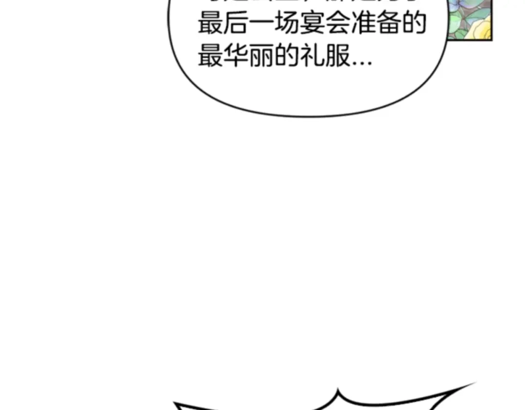 第35话可怕的女人-暴君配恶女-JAGAE+NAJEON+YU-IRAN（第13张）