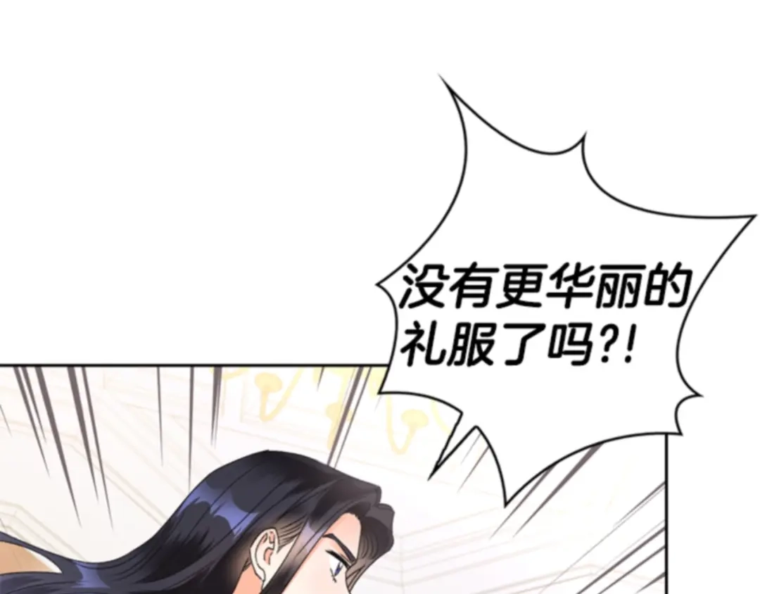 第35话可怕的女人-暴君配恶女-JAGAE+NAJEON+YU-IRAN（第6张）