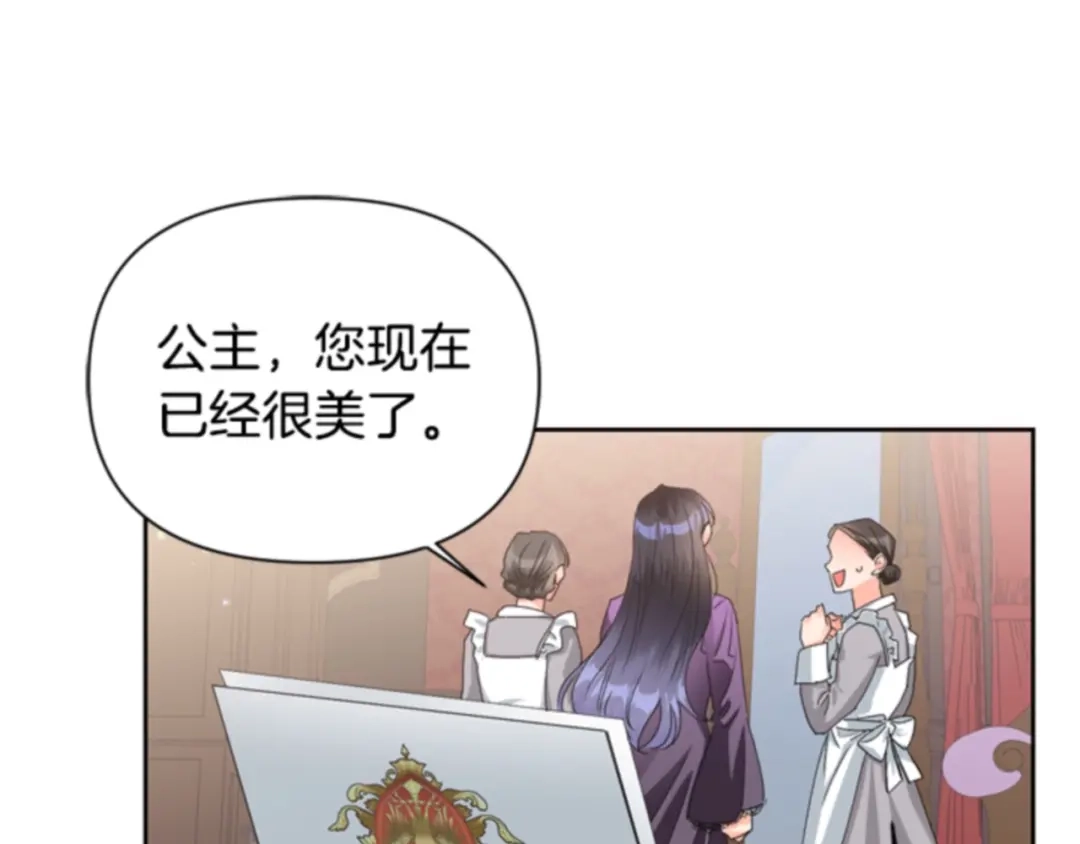 第35话可怕的女人-暴君配恶女-JAGAE+NAJEON+YU-IRAN（第8张）