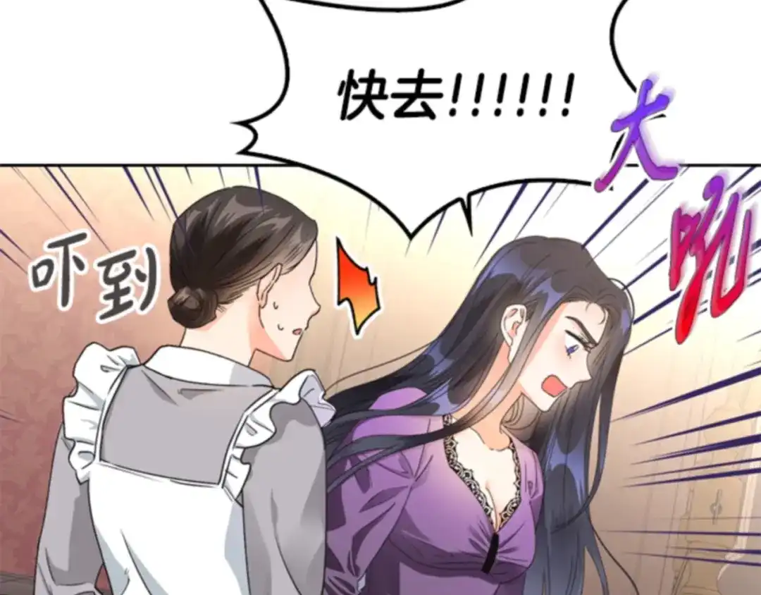 第35话可怕的女人-暴君配恶女-JAGAE+NAJEON+YU-IRAN（第14张）