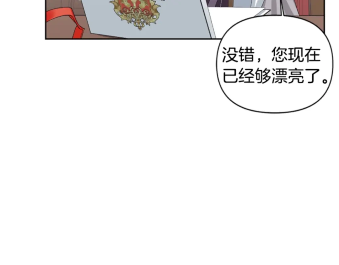 第35话可怕的女人-暴君配恶女-JAGAE+NAJEON+YU-IRAN（第9张）