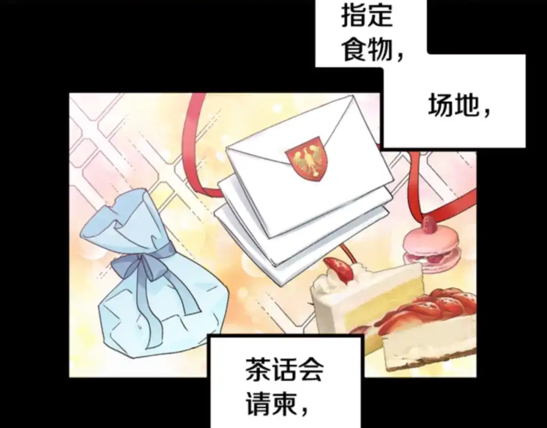 第36话抓紧我-暴君配恶女-JAGAE+NAJEON+YU-IRAN（第9张）