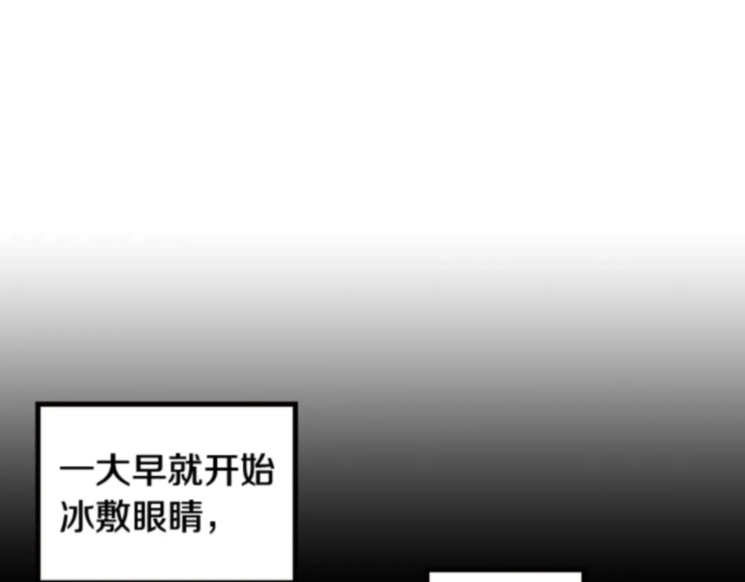 第36话抓紧我-暴君配恶女-JAGAE+NAJEON+YU-IRAN（第8张）