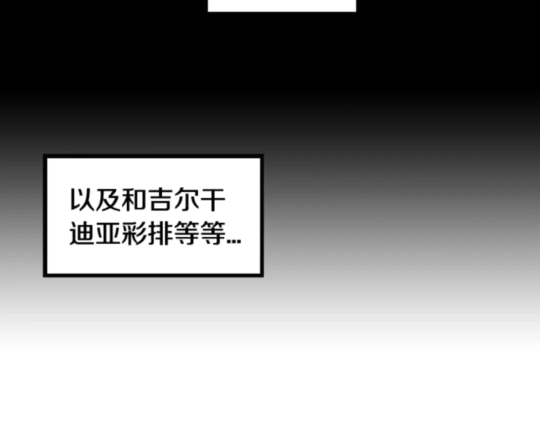 第36话抓紧我-暴君配恶女-JAGAE+NAJEON+YU-IRAN（第10张）