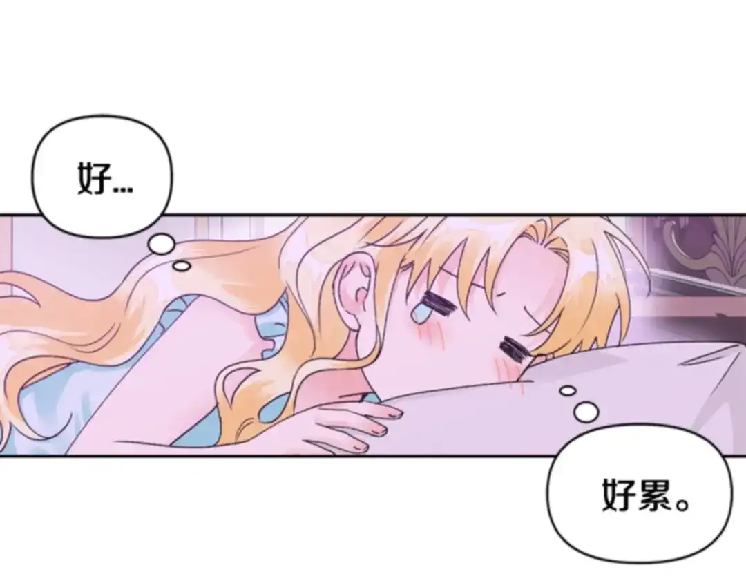 第36话抓紧我-暴君配恶女-JAGAE+NAJEON+YU-IRAN（第7张）