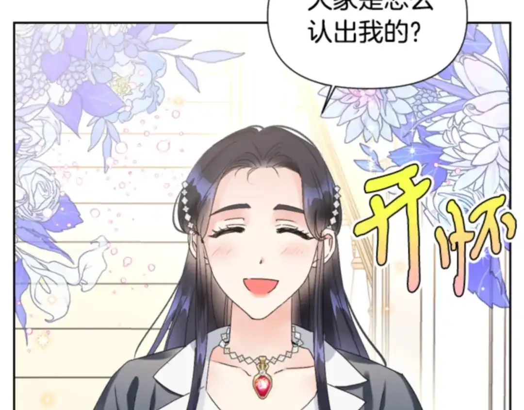 第37话绿茶栽赃-暴君配恶女-JAGAE+NAJEON+YU-IRAN（第7张）