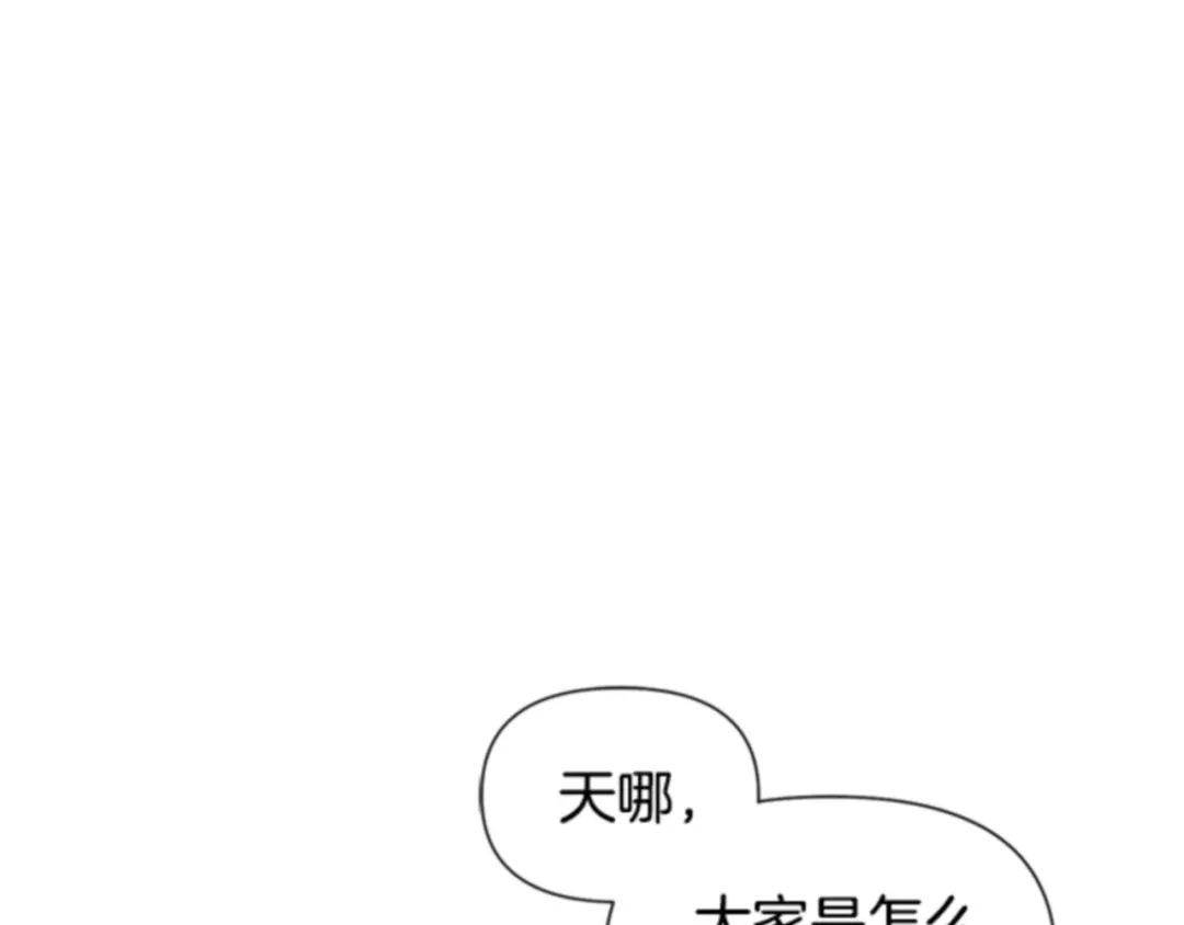 第37话绿茶栽赃-暴君配恶女-JAGAE+NAJEON+YU-IRAN（第6张）