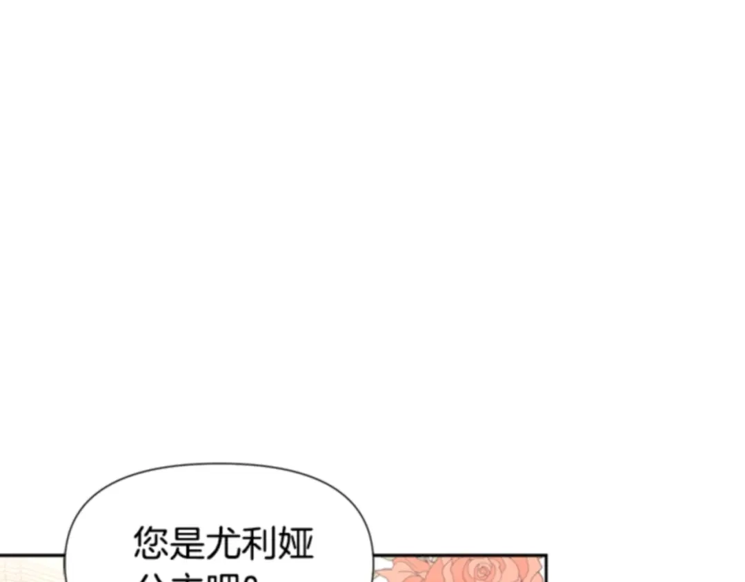 第37话绿茶栽赃-暴君配恶女-JAGAE+NAJEON+YU-IRAN（第2张）