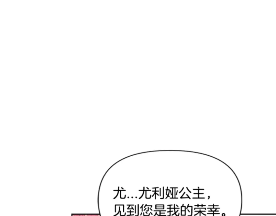 第37话绿茶栽赃-暴君配恶女-JAGAE+NAJEON+YU-IRAN（第4张）
