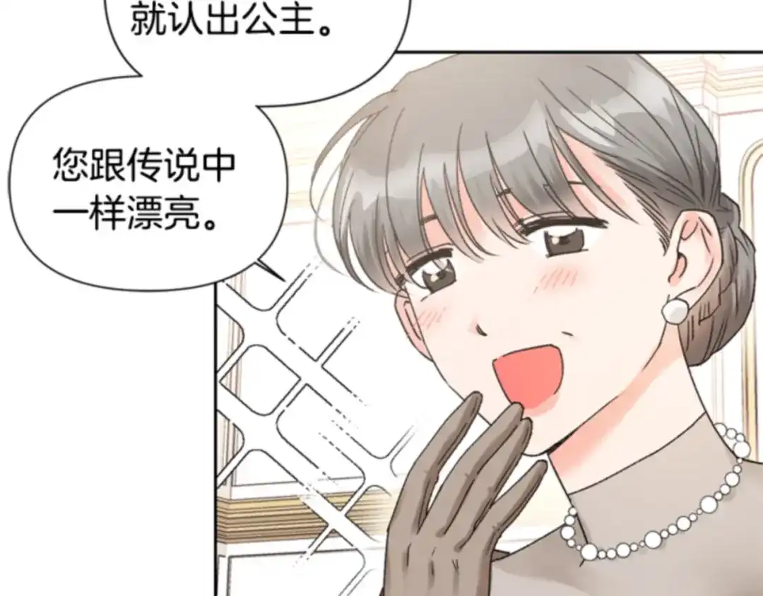 第37话绿茶栽赃-暴君配恶女-JAGAE+NAJEON+YU-IRAN（第10张）