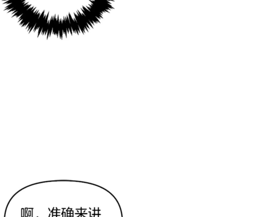 第38话皇后的秘密-暴君配恶女-JAGAE+NAJEON+YU-IRAN（第11张）