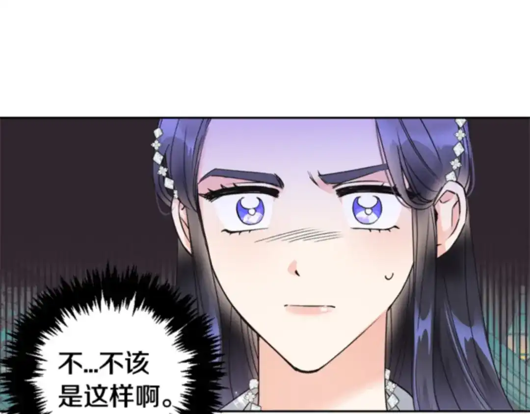 第38话皇后的秘密-暴君配恶女-JAGAE+NAJEON+YU-IRAN（第10张）