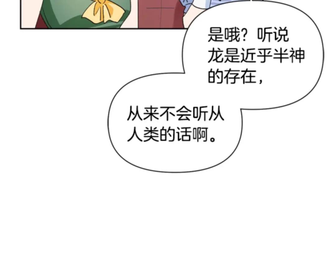第38话皇后的秘密-暴君配恶女-JAGAE+NAJEON+YU-IRAN（第7张）