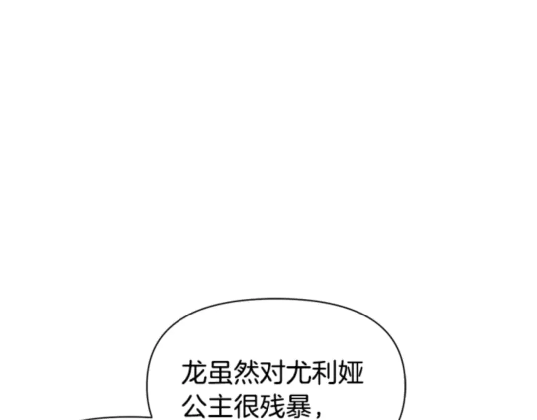 第38话皇后的秘密-暴君配恶女-JAGAE+NAJEON+YU-IRAN（第5张）