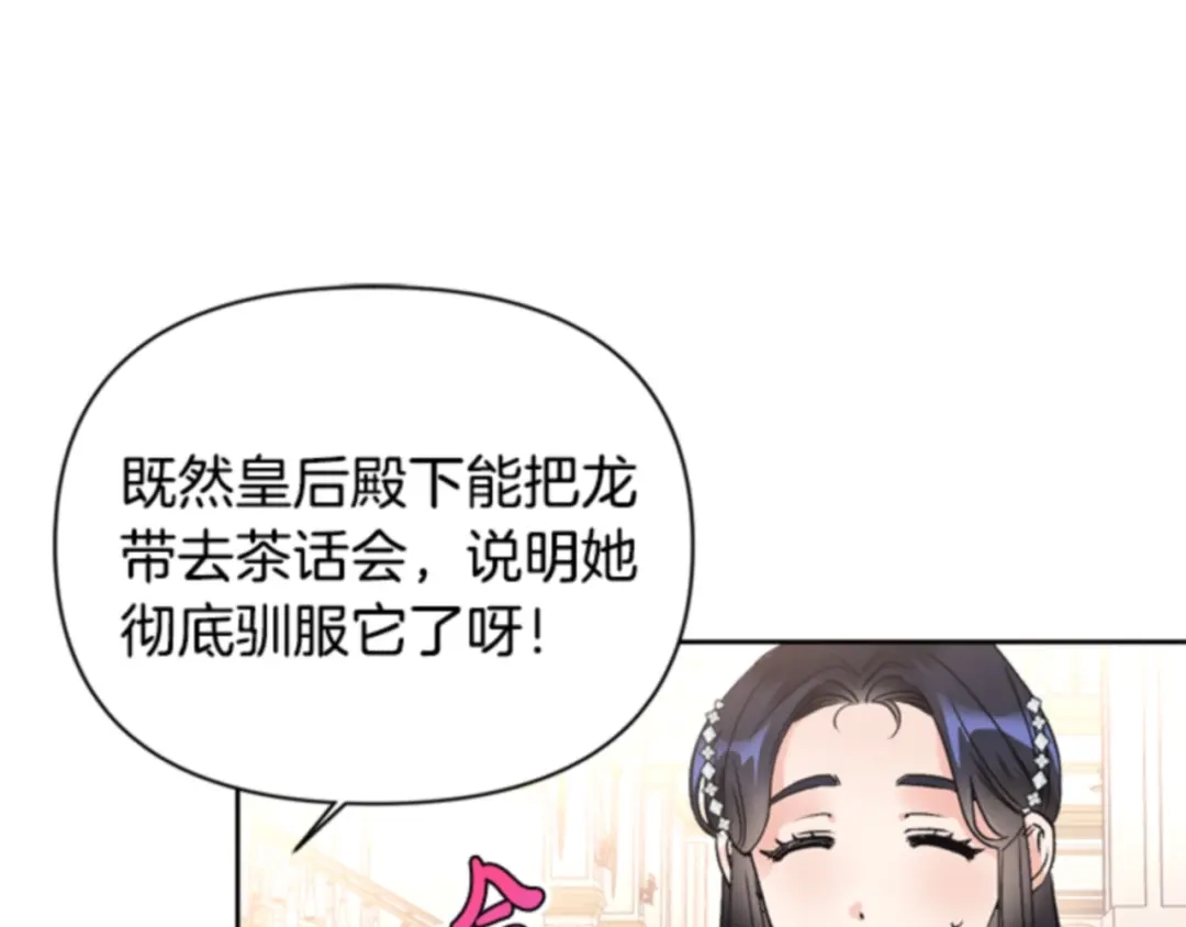 第38话皇后的秘密-暴君配恶女-JAGAE+NAJEON+YU-IRAN（第8张）
