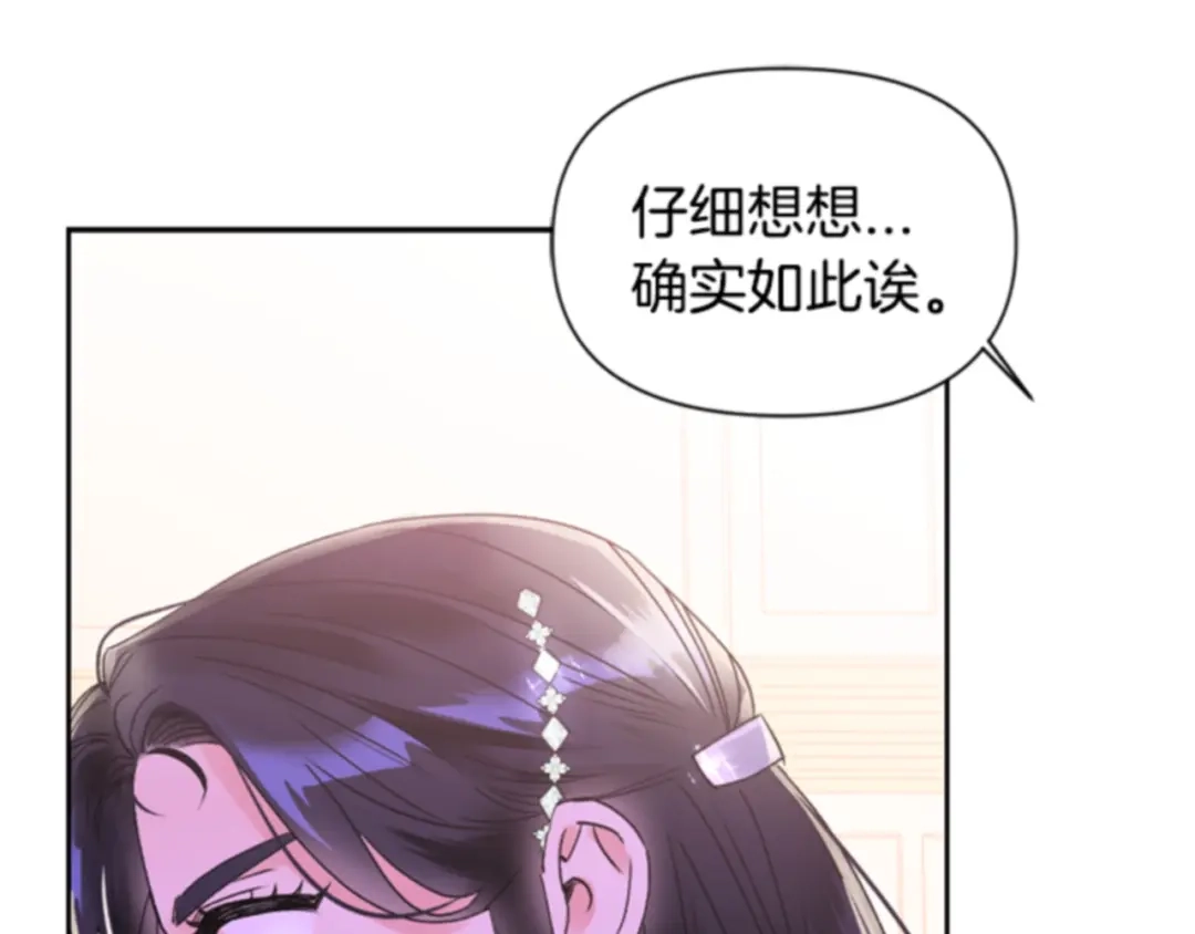 第38话皇后的秘密-暴君配恶女-JAGAE+NAJEON+YU-IRAN（第3张）