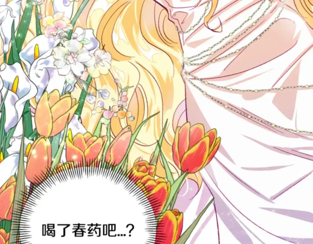 第4话暗杀你-暴君配恶女-JAGAE+NAJEON+YU-IRAN（第4张）