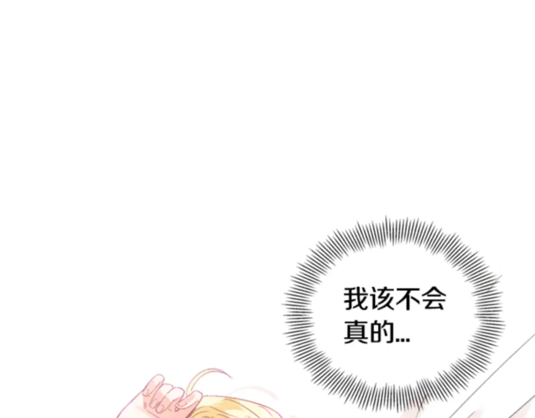 第4话暗杀你-暴君配恶女-JAGAE+NAJEON+YU-IRAN（第2张）