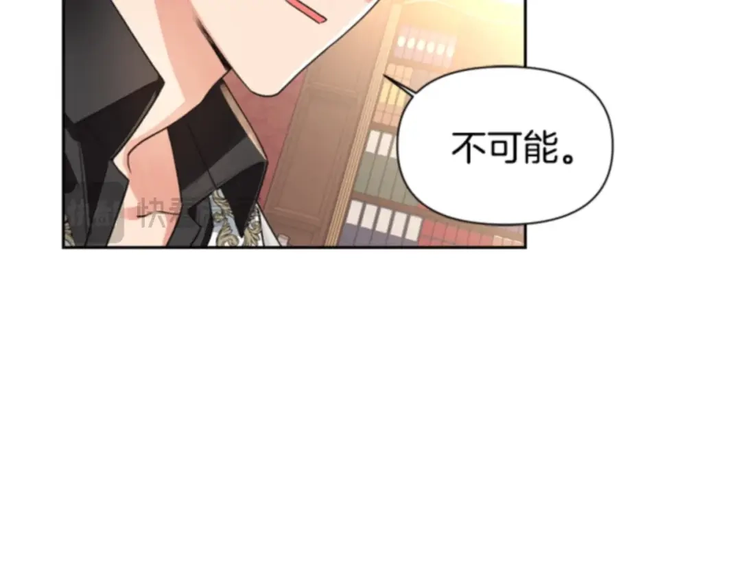 第40话别有目的-暴君配恶女-JAGAE+NAJEON+YU-IRAN（第6张）