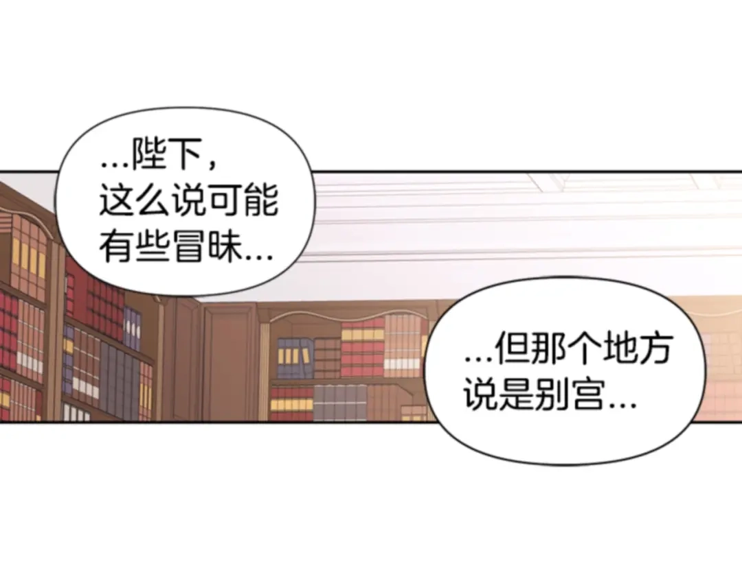 第40话别有目的-暴君配恶女-JAGAE+NAJEON+YU-IRAN（第7张）