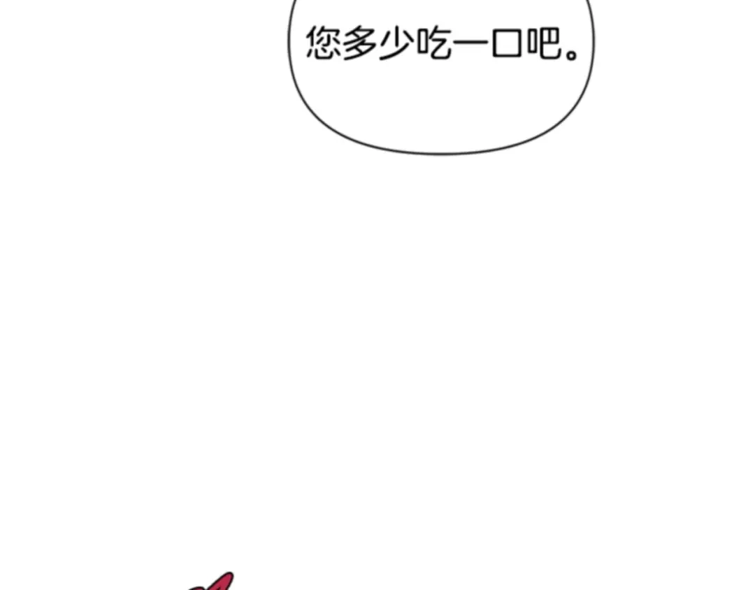 第41话消失了-暴君配恶女-JAGAE+NAJEON+YU-IRAN（第9张）
