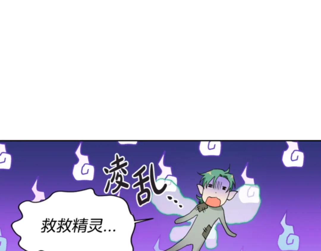 第43话同样的问题-暴君配恶女-JAGAE+NAJEON+YU-IRAN（第6张）