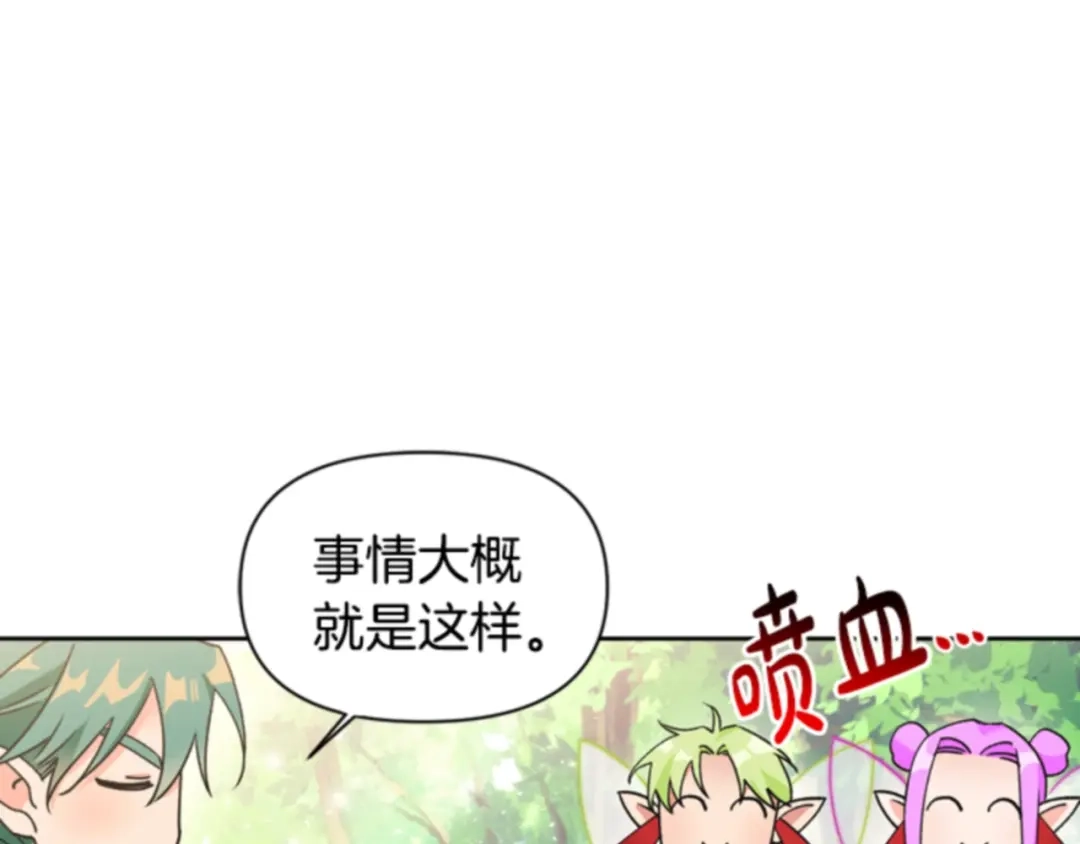 第43话同样的问题-暴君配恶女-JAGAE+NAJEON+YU-IRAN（第15张）