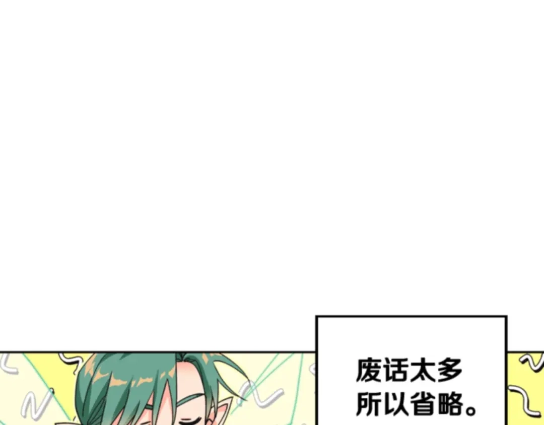 第43话同样的问题-暴君配恶女-JAGAE+NAJEON+YU-IRAN（第13张）