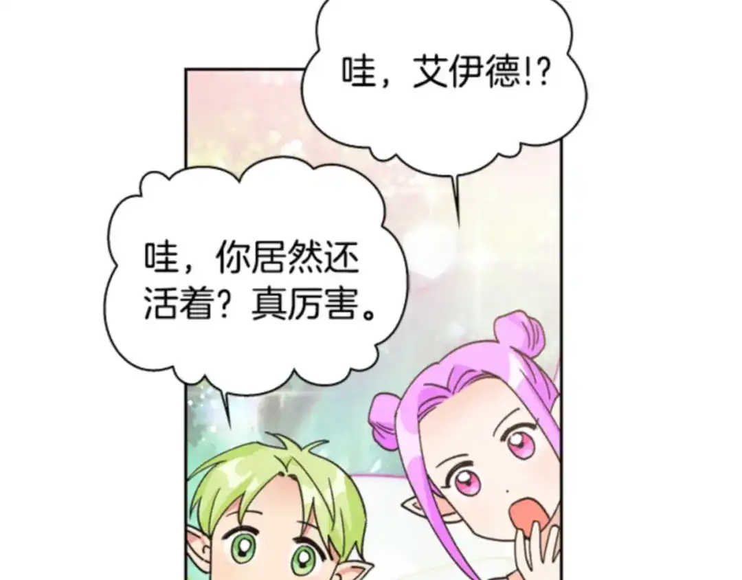 第43话同样的问题-暴君配恶女-JAGAE+NAJEON+YU-IRAN（第8张）