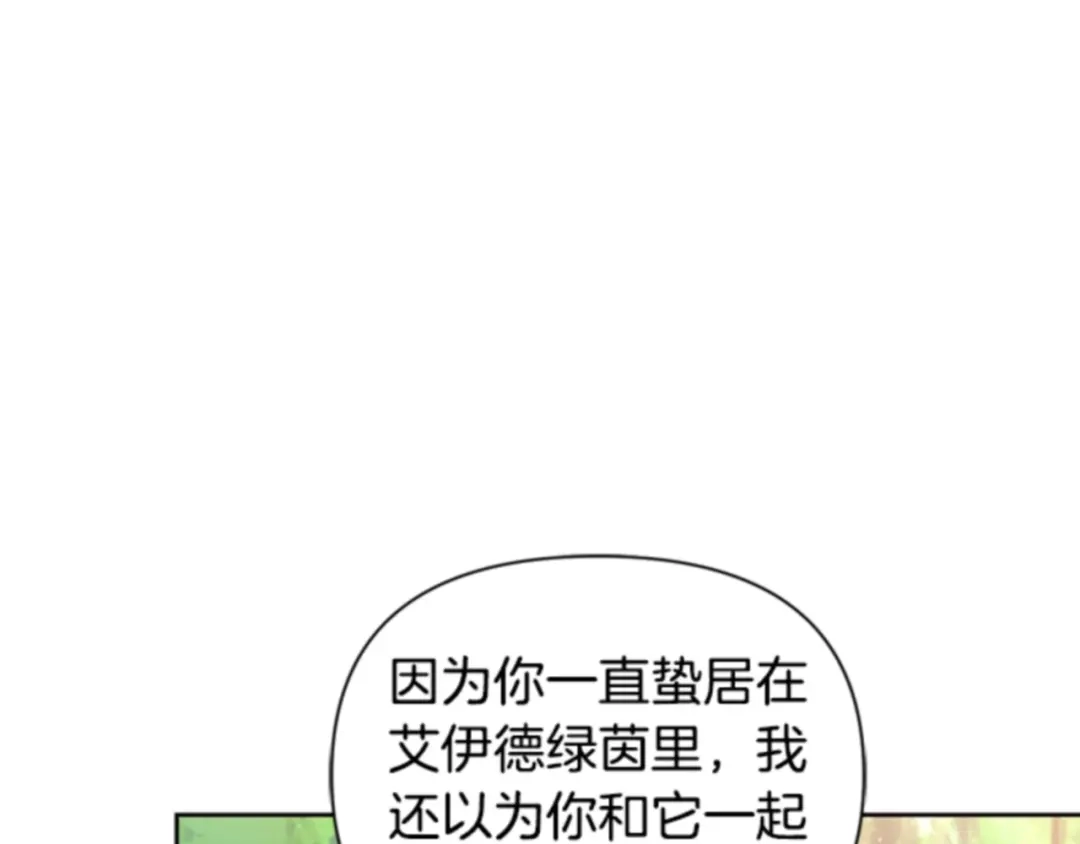 第43话同样的问题-暴君配恶女-JAGAE+NAJEON+YU-IRAN（第11张）