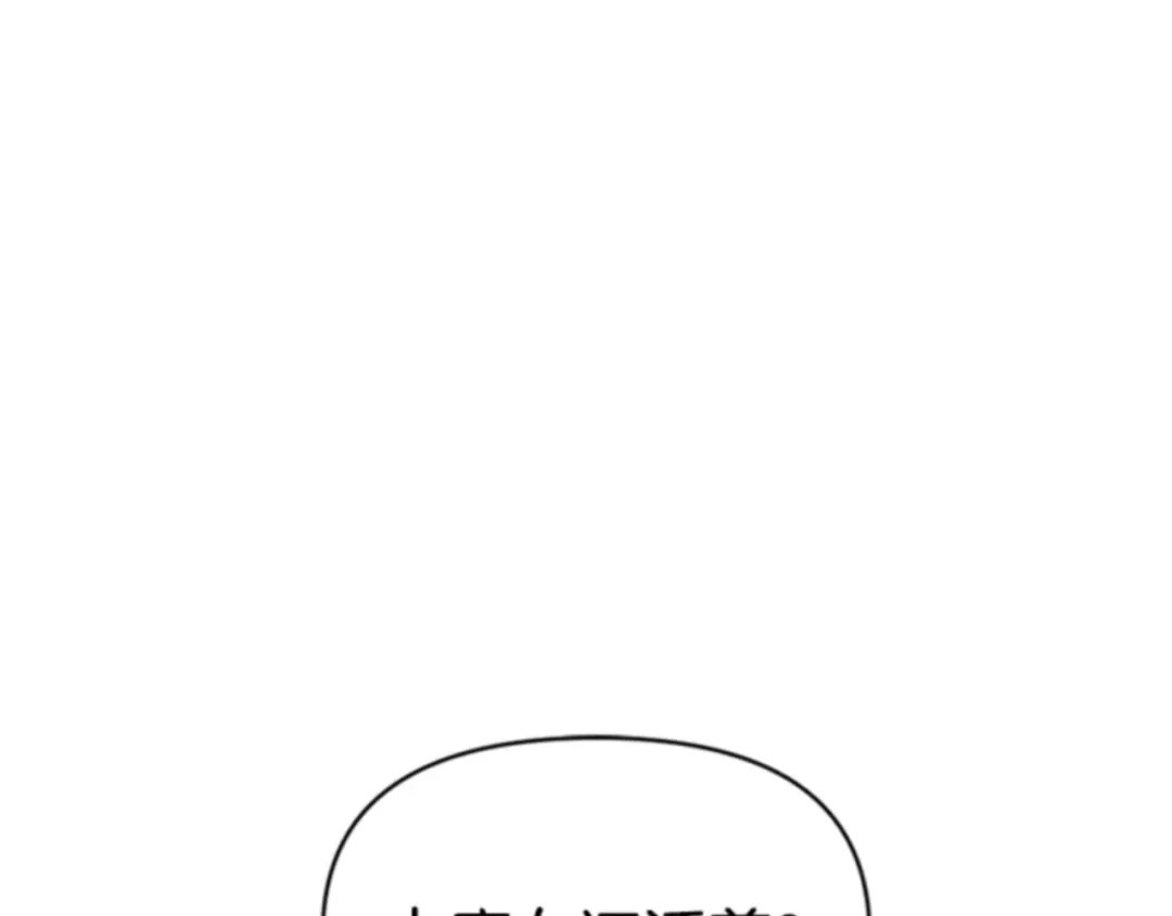 第44话无法赢过-暴君配恶女-JAGAE+NAJEON+YU-IRAN（第2张）