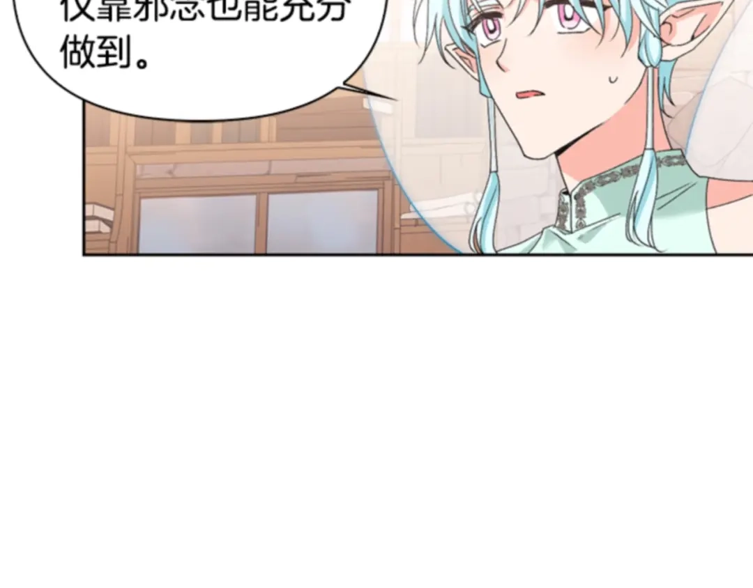 第44话无法赢过-暴君配恶女-JAGAE+NAJEON+YU-IRAN（第8张）