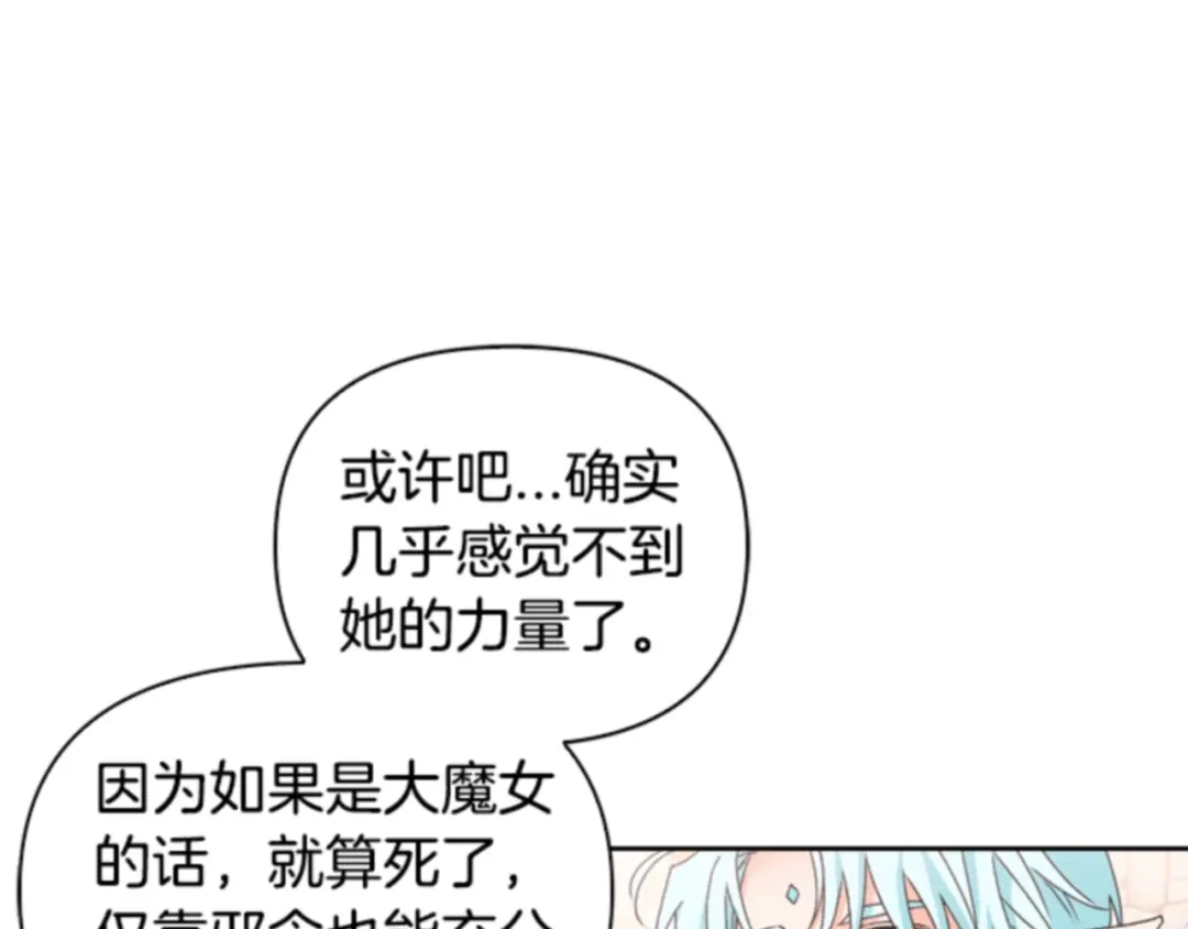 第44话无法赢过-暴君配恶女-JAGAE+NAJEON+YU-IRAN（第7张）
