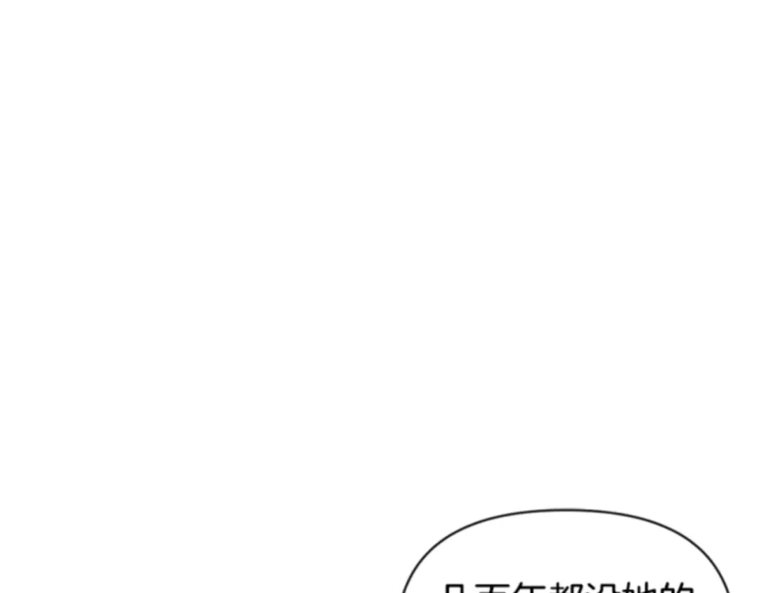 第44话无法赢过-暴君配恶女-JAGAE+NAJEON+YU-IRAN（第5张）