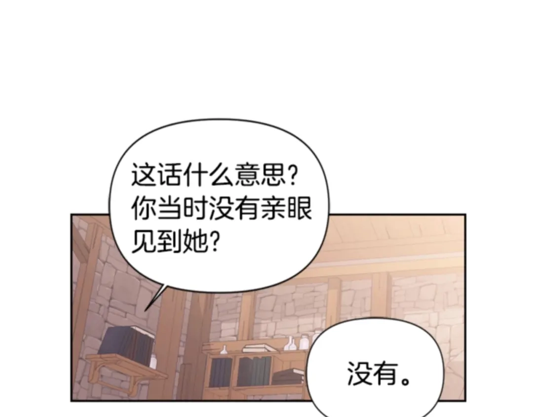 第44话无法赢过-暴君配恶女-JAGAE+NAJEON+YU-IRAN（第9张）