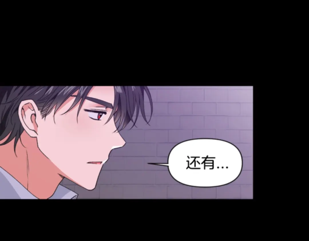 第45话理查德？-暴君配恶女-JAGAE+NAJEON+YU-IRAN（第12张）