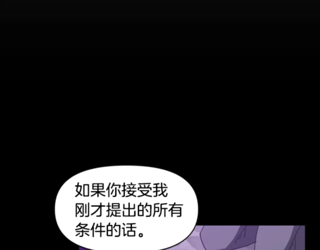 第45话理查德？-暴君配恶女-JAGAE+NAJEON+YU-IRAN（第10张）