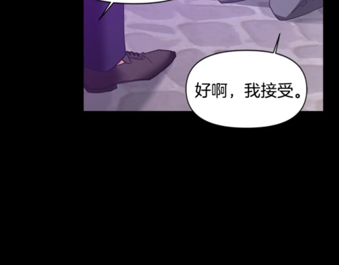 第45话理查德？-暴君配恶女-JAGAE+NAJEON+YU-IRAN（第11张）