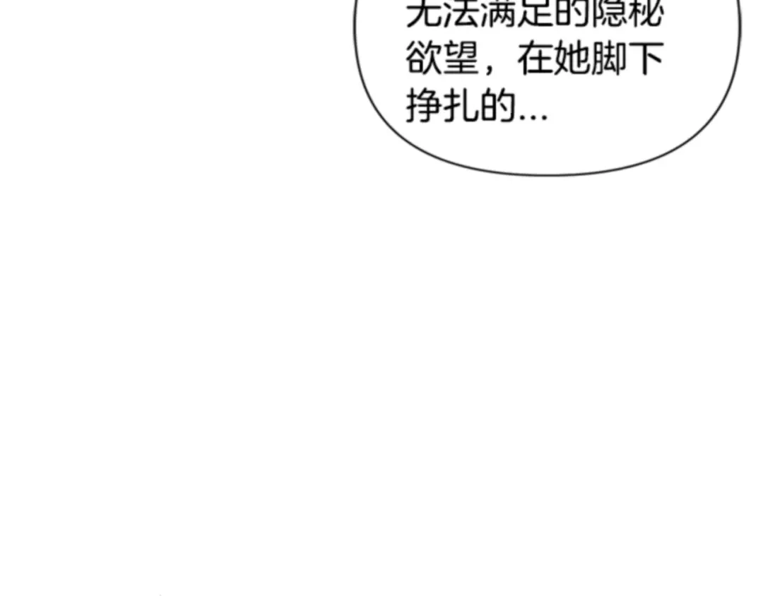 第47话把事情搞大-暴君配恶女-JAGAE+NAJEON+YU-IRAN（第12张）