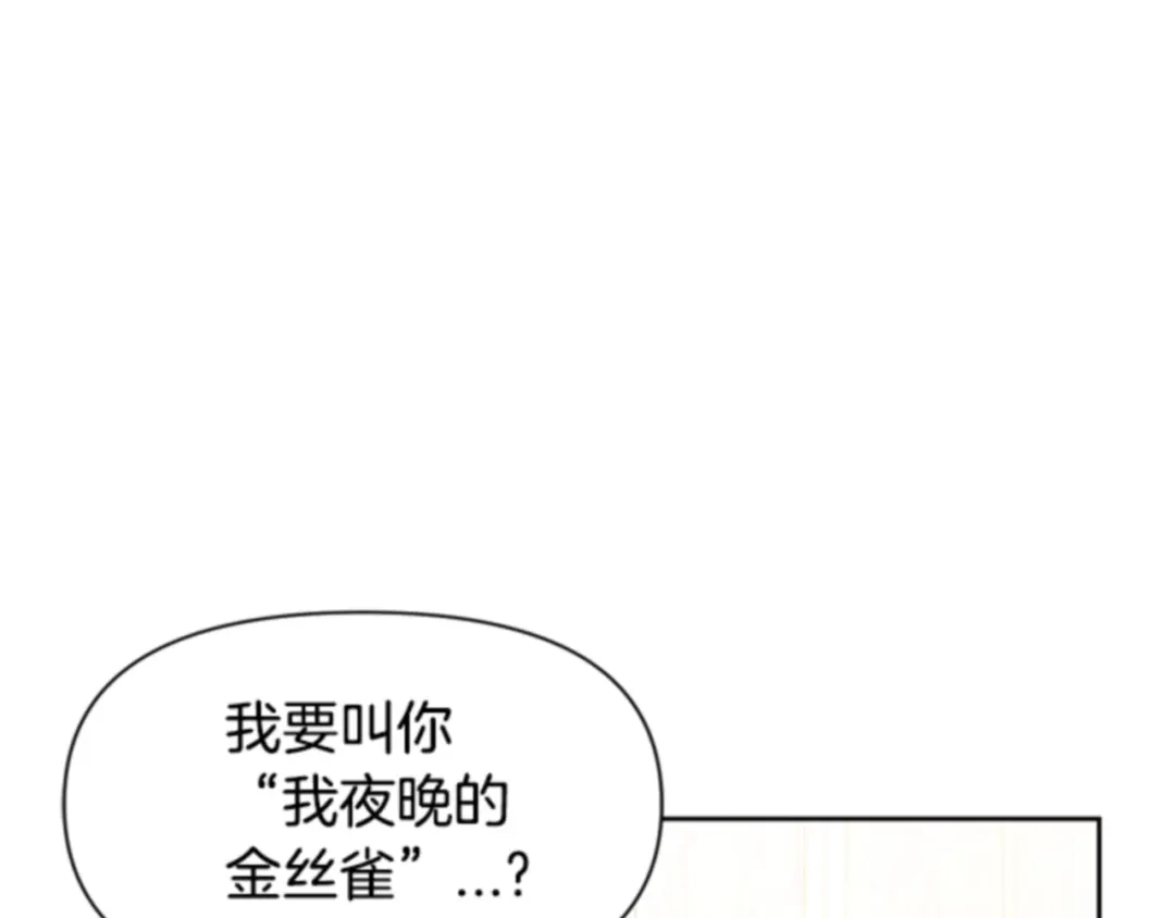 第47话把事情搞大-暴君配恶女-JAGAE+NAJEON+YU-IRAN（第10张）