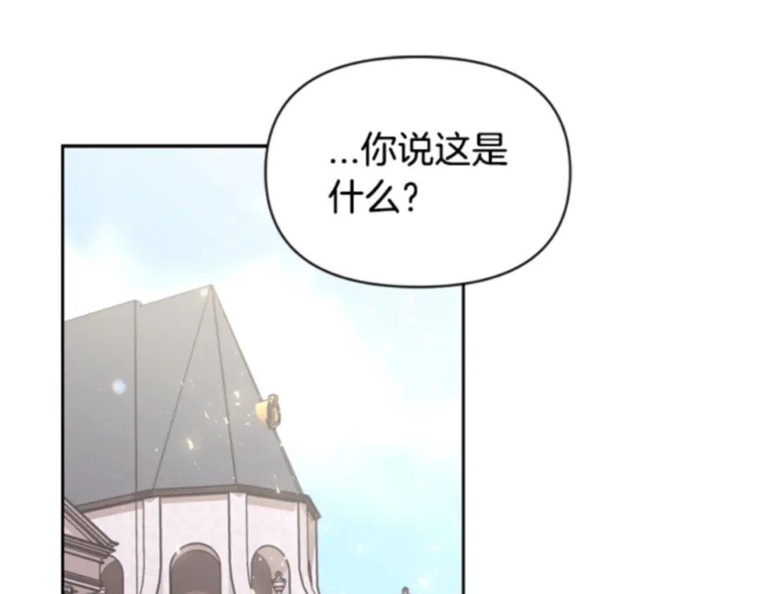 第47话把事情搞大-暴君配恶女-JAGAE+NAJEON+YU-IRAN（第3张）