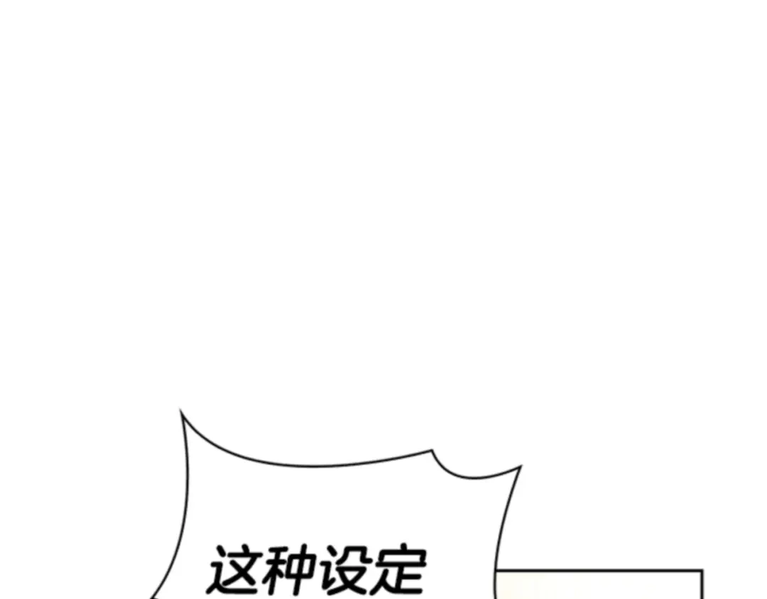 第47话把事情搞大-暴君配恶女-JAGAE+NAJEON+YU-IRAN（第15张）
