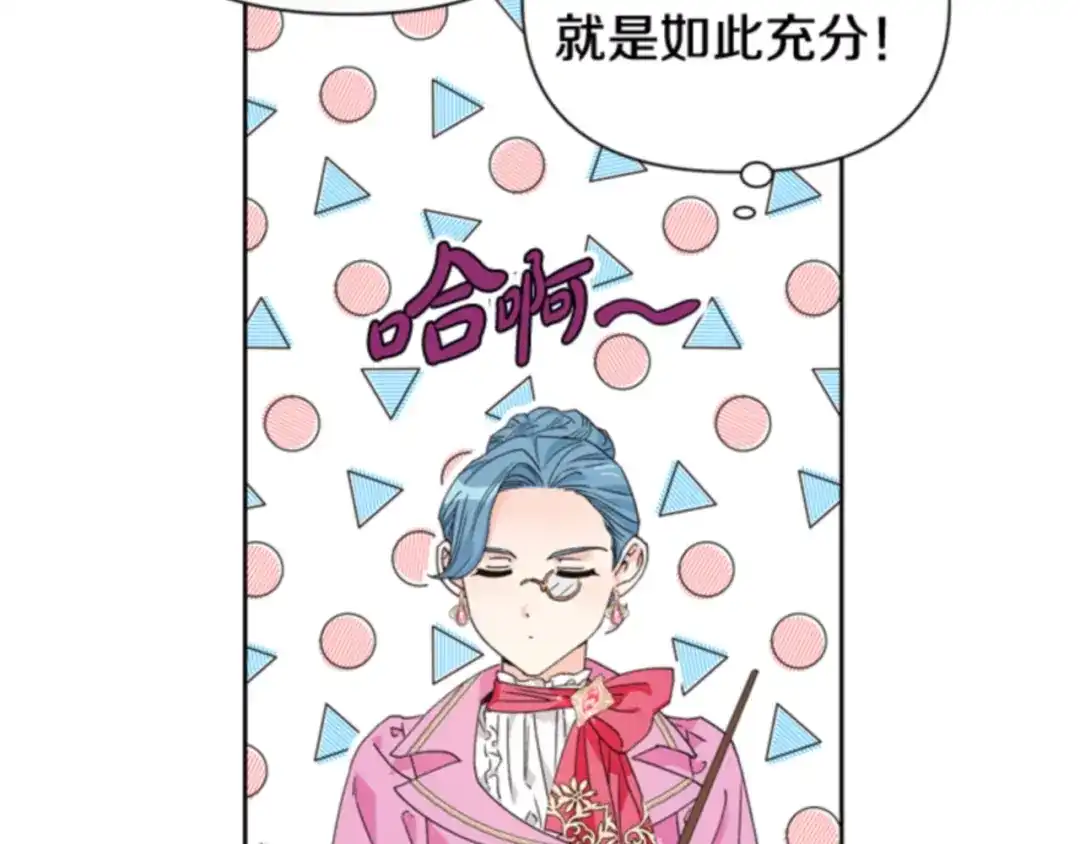第48话刁难-暴君配恶女-JAGAE+NAJEON+YU-IRAN（第5张）
