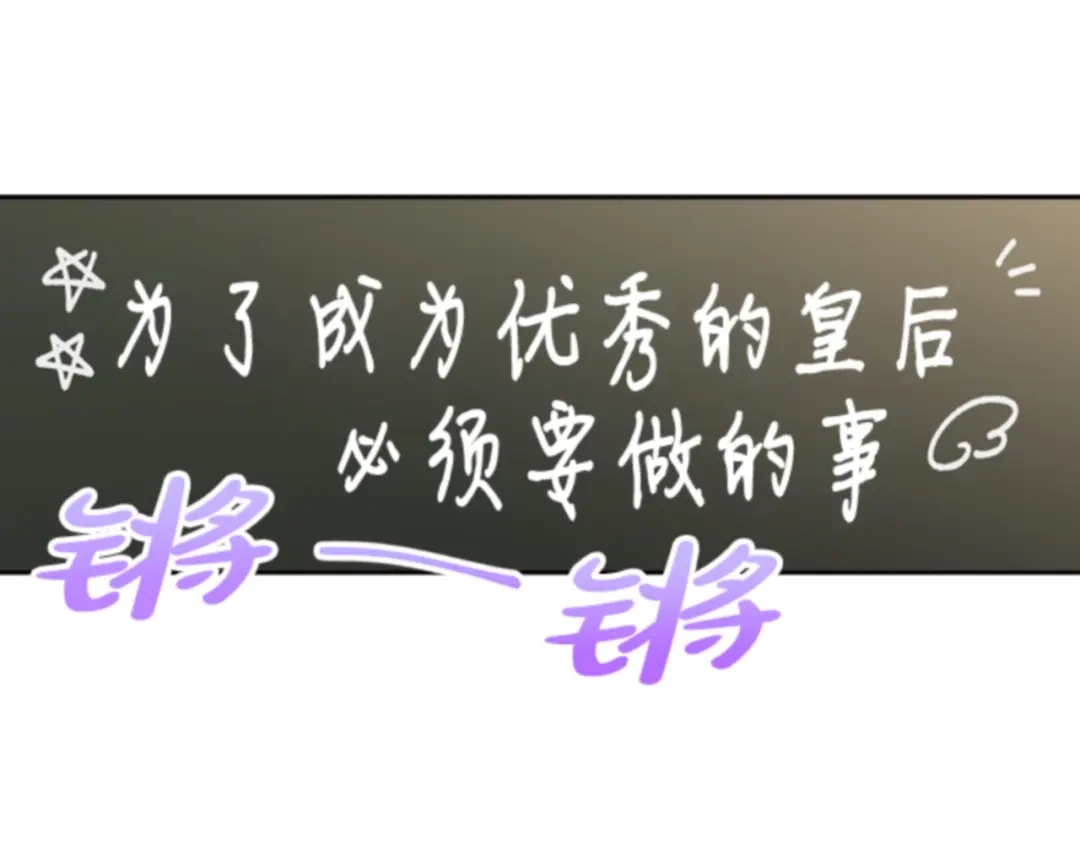 第48话刁难-暴君配恶女-JAGAE+NAJEON+YU-IRAN（第3张）