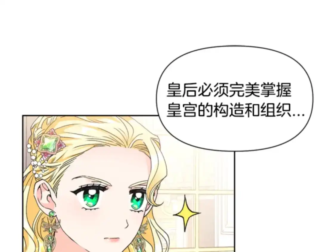 第48话刁难-暴君配恶女-JAGAE+NAJEON+YU-IRAN（第9张）