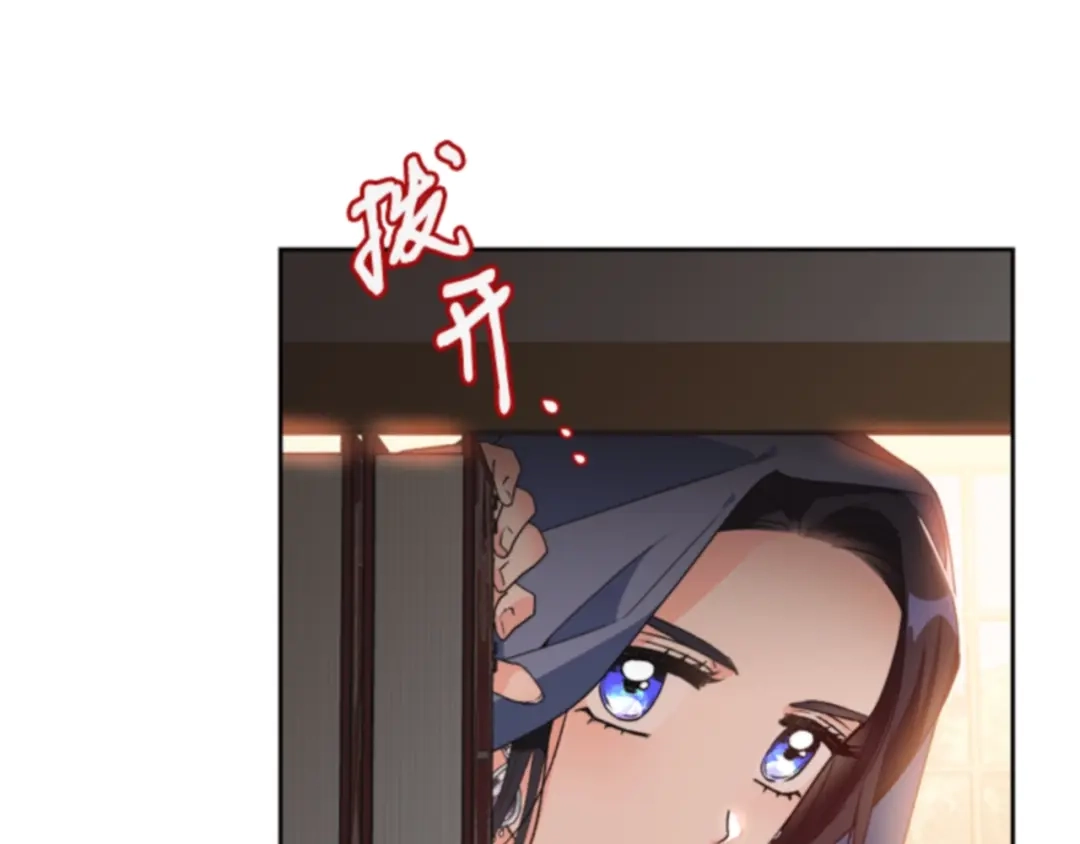 第49话等着瞧-暴君配恶女-JAGAE+NAJEON+YU-IRAN（第9张）