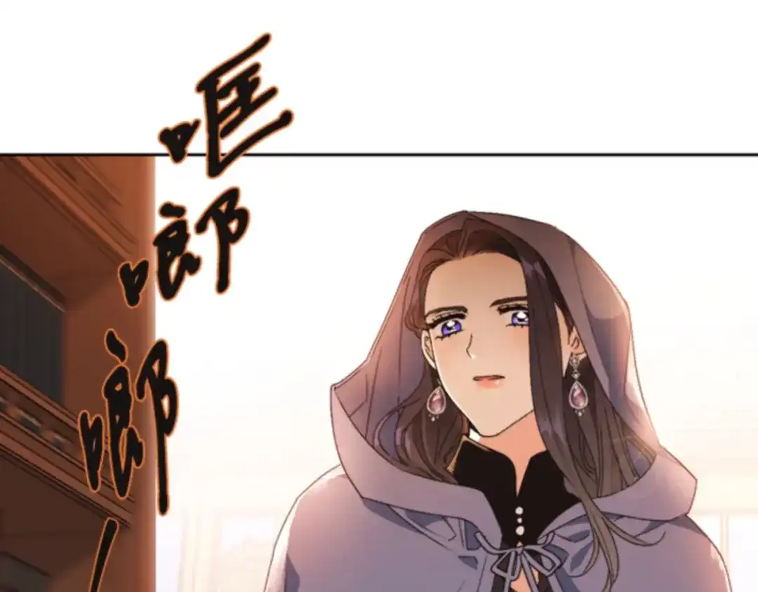 第49话等着瞧-暴君配恶女-JAGAE+NAJEON+YU-IRAN（第11张）