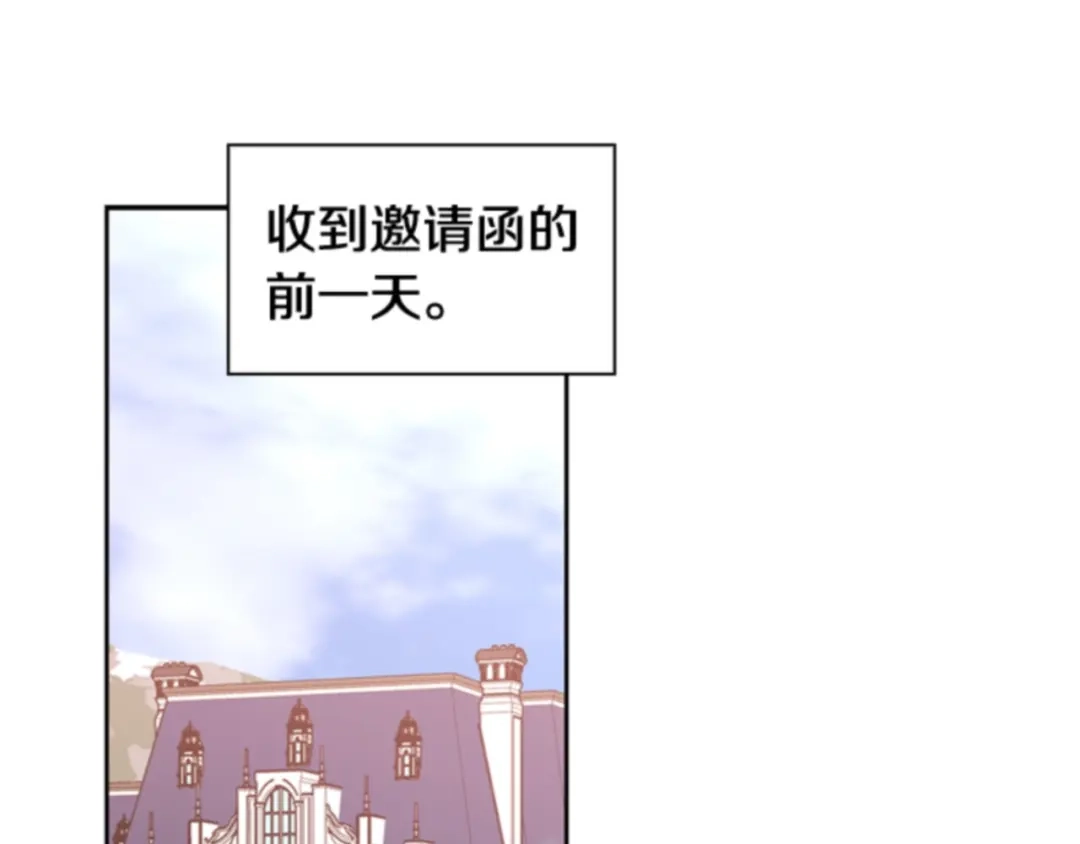第49话等着瞧-暴君配恶女-JAGAE+NAJEON+YU-IRAN（第3张）
